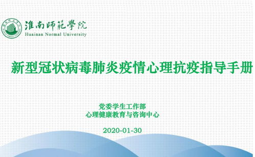 多措并舉 用 心 戰(zhàn) 疫 心理健康教育咨詢中心扎實開展心理支持服務工作