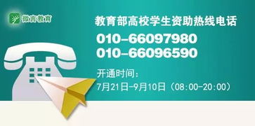 青海開通考研生求助熱線 災區(qū)學生 青海教育部門開通心理援助 資助咨詢 考生求助熱線
