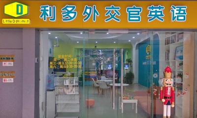 【寧波少兒英語培訓咨詢服務】寧波少兒英語培訓學校_少兒英語培訓機構調(diào)研-教育寶