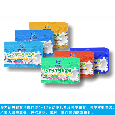 兒童科學(xué)實驗課程-魔力創(chuàng)想源頭工廠(在線咨詢)-兒童科學(xué)實驗