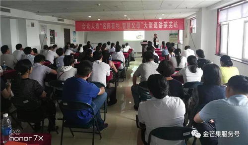 金芒果國際教育 企業(yè)客戶服務(wù)篇