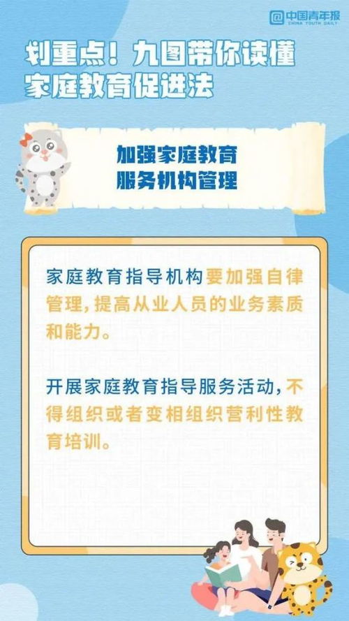 青苗咨詢 l 家庭教育促進(jìn)法, 全體家長,咱們先搞清楚這些