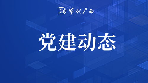 當代廣西網(wǎng) 讀刊丨加快面向東盟的職業(yè)教育合作區(qū)建設(shè)