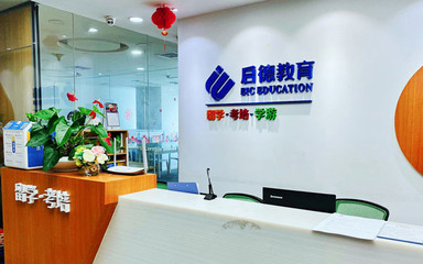 深圳綜合英語培訓(xùn)機(jī)構(gòu)