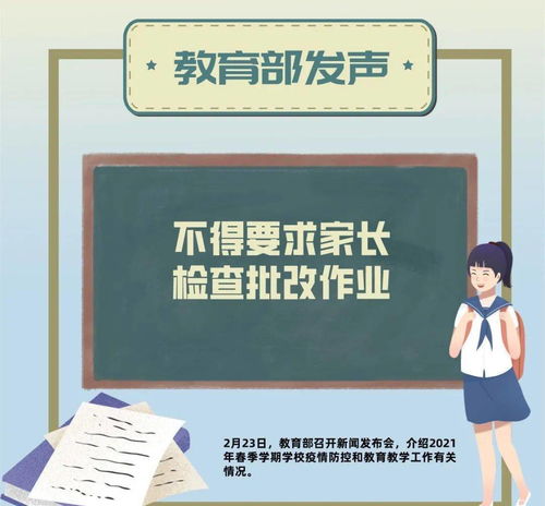 開學(xué)在即,最新要求來了