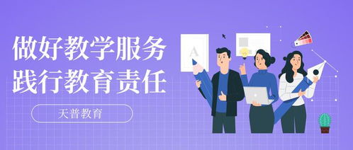 天普教育深耕產(chǎn)品后端建設,持之以恒做好教學服務