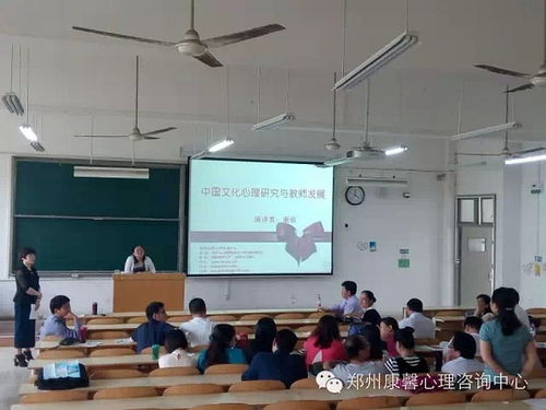 鄭州康馨心理咨詢中心為華北水利水電大學(xué)舉辦高校教師心理健康講座